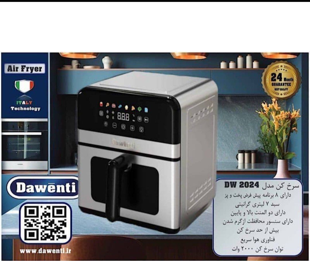 سرخ‌کن دوالمنت داونتی مدل ۲۰۲۴