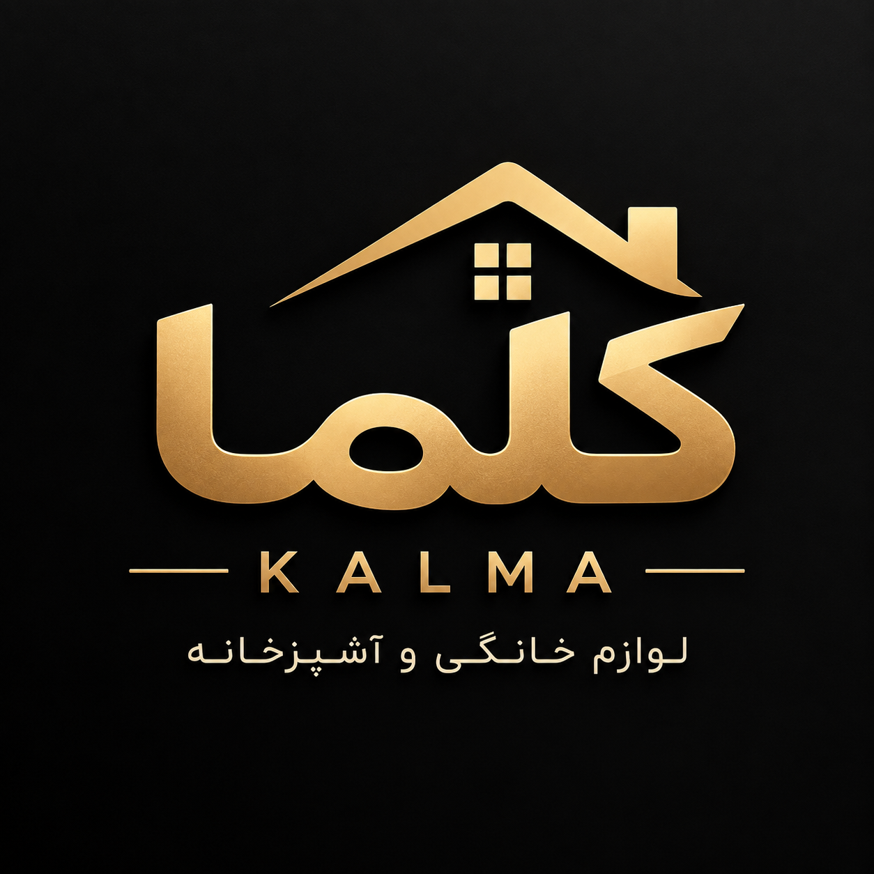 کلما